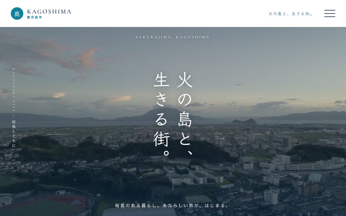 観光・地域の魅力発信サイト
